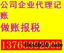 花都公司一站式代辦服務(wù) 代理記賬報(bào)稅與進(jìn)出口權(quán)申請全解析