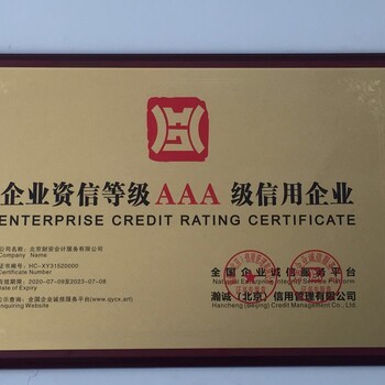 記賬報(bào)稅、工商代理、會計(jì)培訓(xùn)與代辦資質(zhì) 一體化企業(yè)服務(wù)解決方案