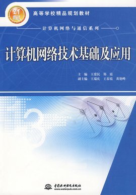 計算機網絡技術基礎與應用 研發與咨詢服務綜述